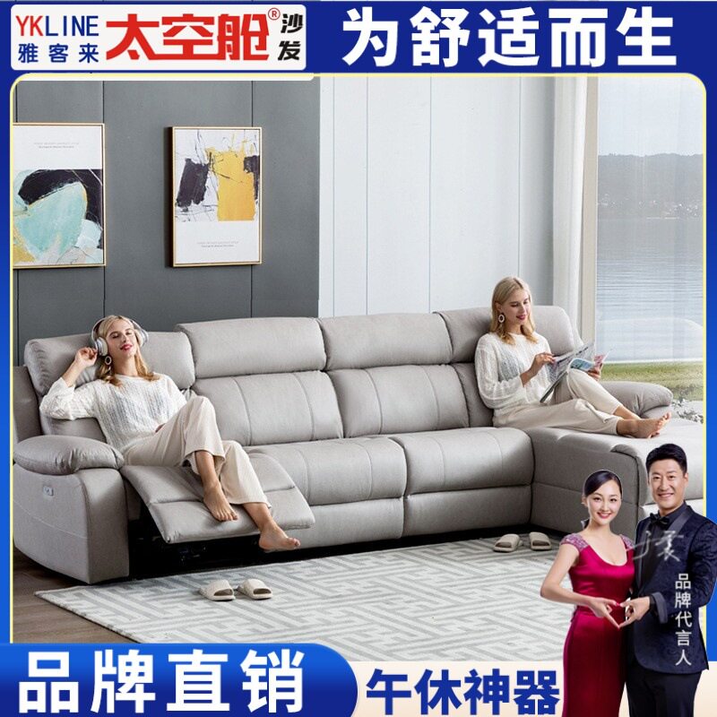欧式客厅功能头等太空舱沙发椅子家庭影院电动组合贵妃转角沙发椅
