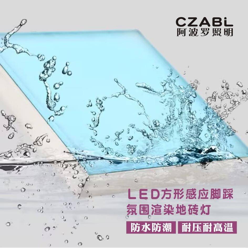 LED舞台脚踩人台体重感应氛围渲染地乐CCF砖灯舞台演歌直播台游力