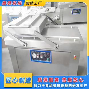 机全动玉米子打包设备香肠封粽口 2鲜双室自真空包保装 果蔬ZB 600