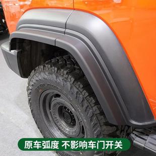 TK3 饰泥PB 2挡 加宽加带转向灯轮弧厚装 专用于坦300宽轮眉体改装