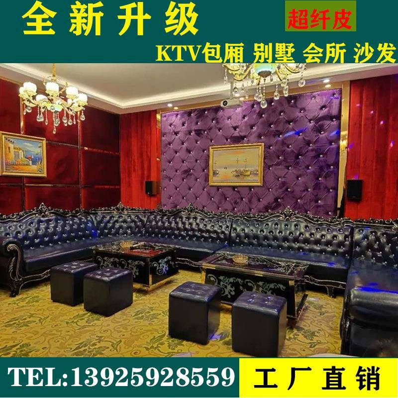 KT式V包厢欧沙发茶636几专用全配组合别墅家庭影套歌厅院U型沙发
