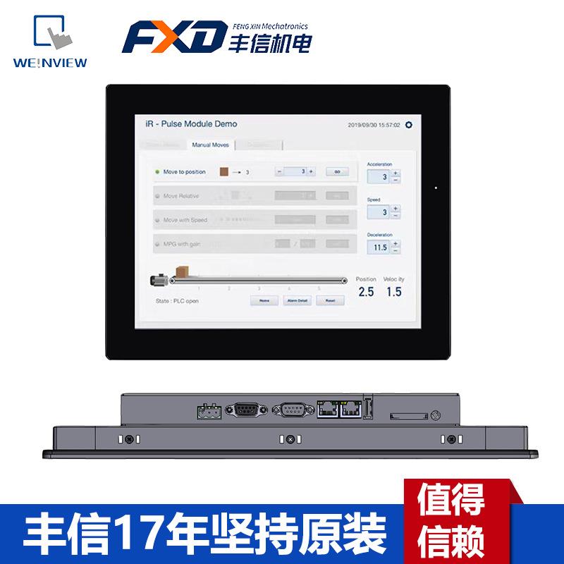 纶通cMT2159X精摸智面板界15寸嵌入式工控触一威体机人机cMT2159X