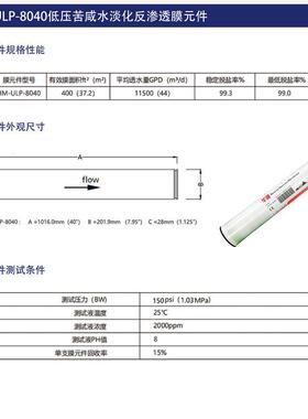 反渗膜4040工业处OVZ理通用4寸8RO膜工业水净水处理寸设备纯透水
