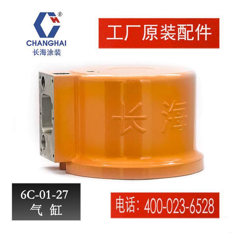 长江-海无气喷涂零备机活塞9C-0件活塞长海牌小型气动喷涂机9C-01