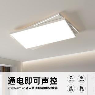 客厅灯2025新款 灯现代简灯约气吸顶创意极简卧室全屋大套DG2340餐