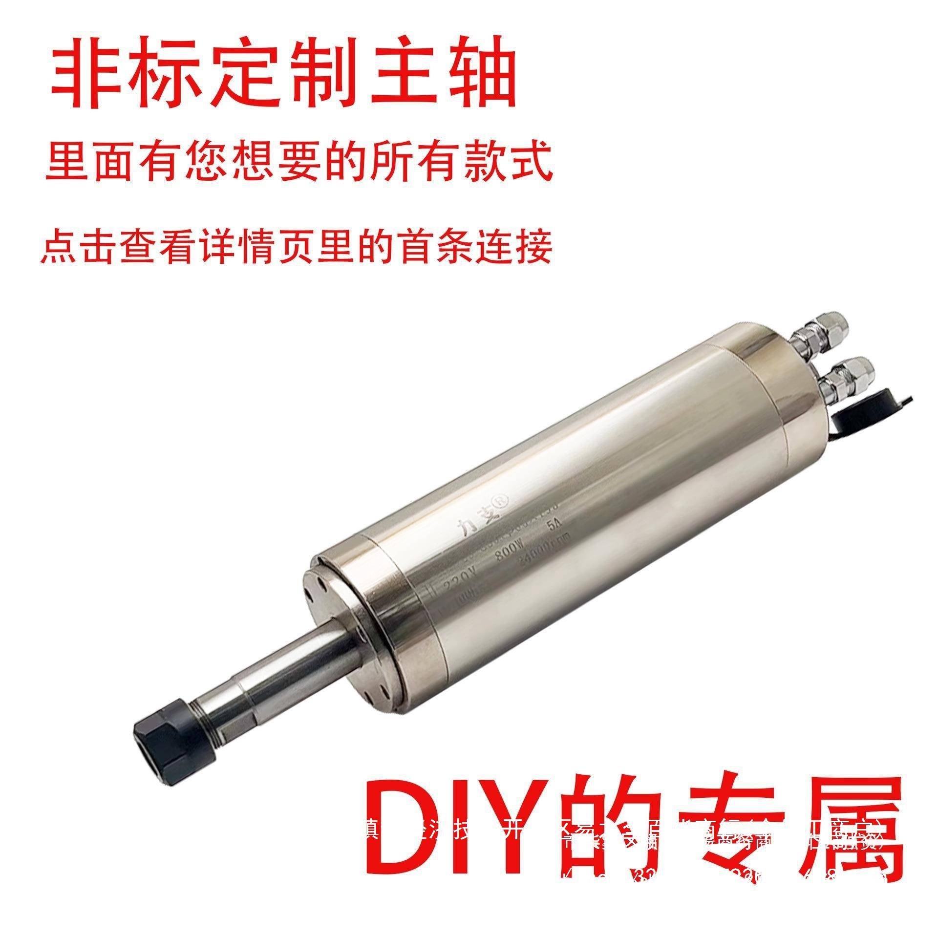 雕刻机主轴电机80/0/1..5/2.2/3.0/3.24/5.5KW780昌盛+CS高速电主