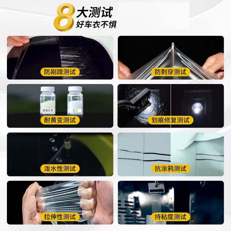 汽车TPU透明漆面保护膜TPH隐形车衣车门防踢门槛防刮撞透明贴膜