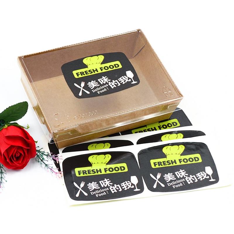 餐盒贴纸ogo不干IZW异胶铜版l纸形圆形长形标签纸感谢贴封口贴子