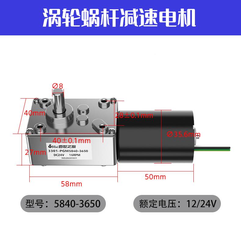 584杆0-365无刷电机蜗轮蜗直流速大GSC扭减矩低速马达脉冲0自锁刹
