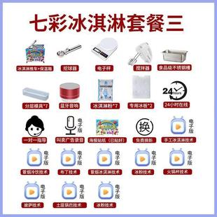 热奶宝冰淇摆摊632具网红工七彩淋手工炫彩冰淇淋车雪糕机流动彩