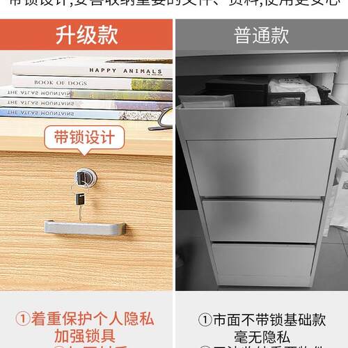 文件柜办公室木带可移动储物柜质抽屉柜轮桌P106D-88下锁收纳带矮
