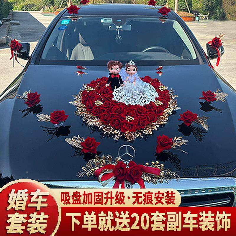 副婚车结花装饰车头花车套装婚用品车队拉厂家直供花主车套餐吸盘
