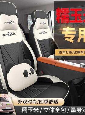 长安糯玉米L车umin椅座套专用蜜沁款季专用纯色汽四坐垫823简约皮