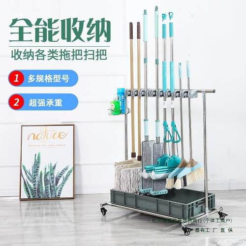落地式可移动拖把架不锈钢F8967J6T置架扫挂把拖布扫帚沥水子收物