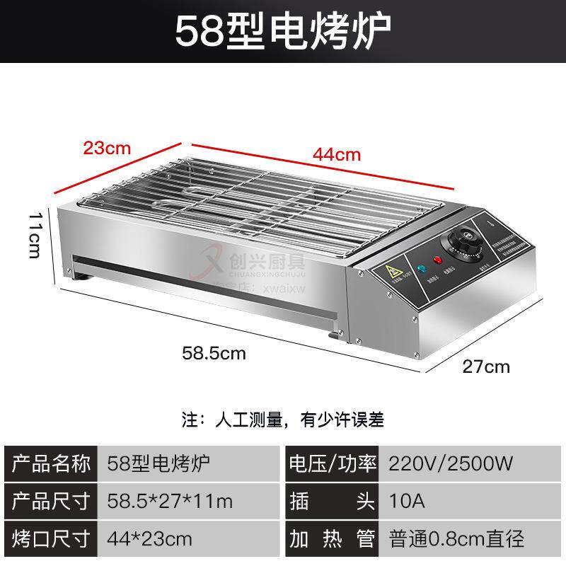 加厚电炉用烧烤便携烤烤串炉子F969J5JJ商用电烧烤炉烤专业不锈家