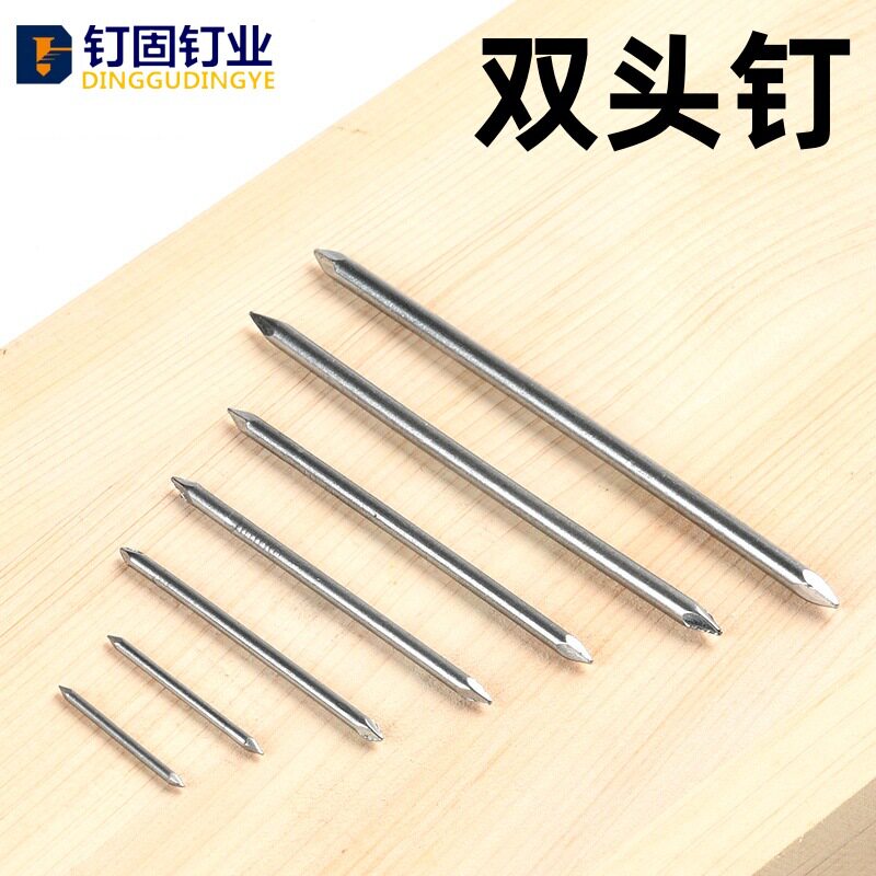 双头铁钉无帽木工拼接钉