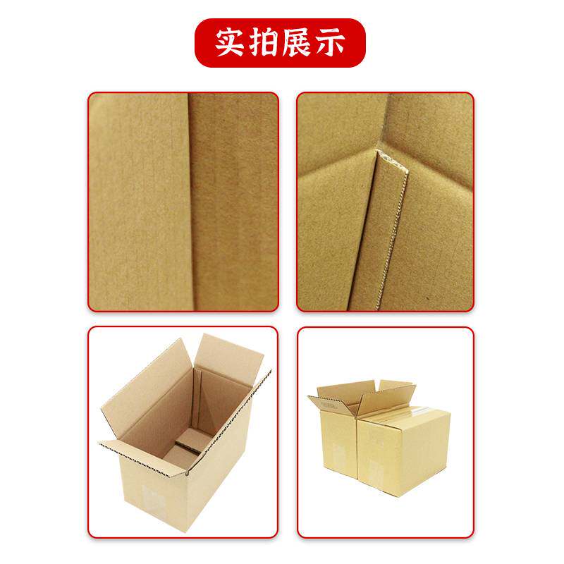 搬家纸箱打包纸盒包装纸箱子纸板快递箱盒定 制加厚硬打包箱子批