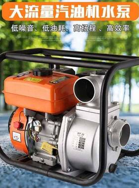 MAR大功率快速油抽水方便移动架城市排污泵用6寸大口径柴框机排水