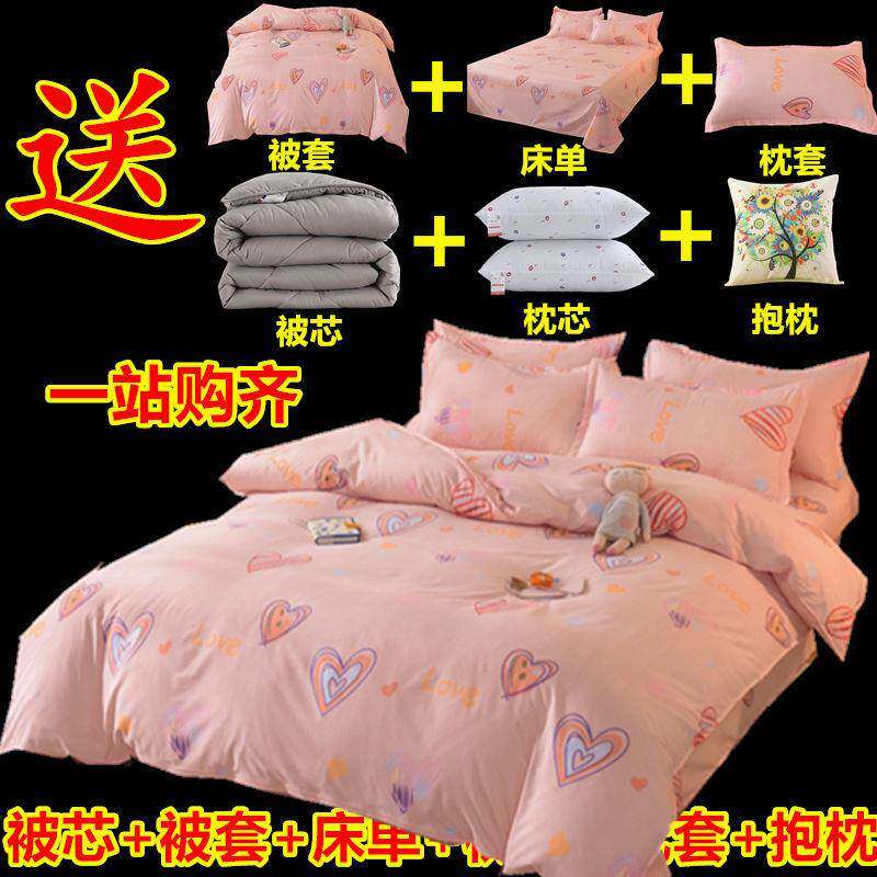 被子被芯套八件套床上用品秋冬季厚棉被褥学生宿舍装加EOV件套四