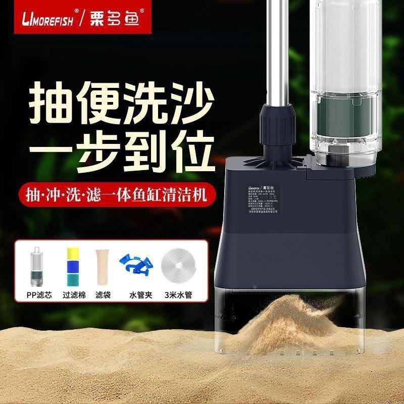 栗便动多鱼鱼缸洗沙器换水过滤吸鱼粪抽水洗泵鱼缸电吸器抽冲1清