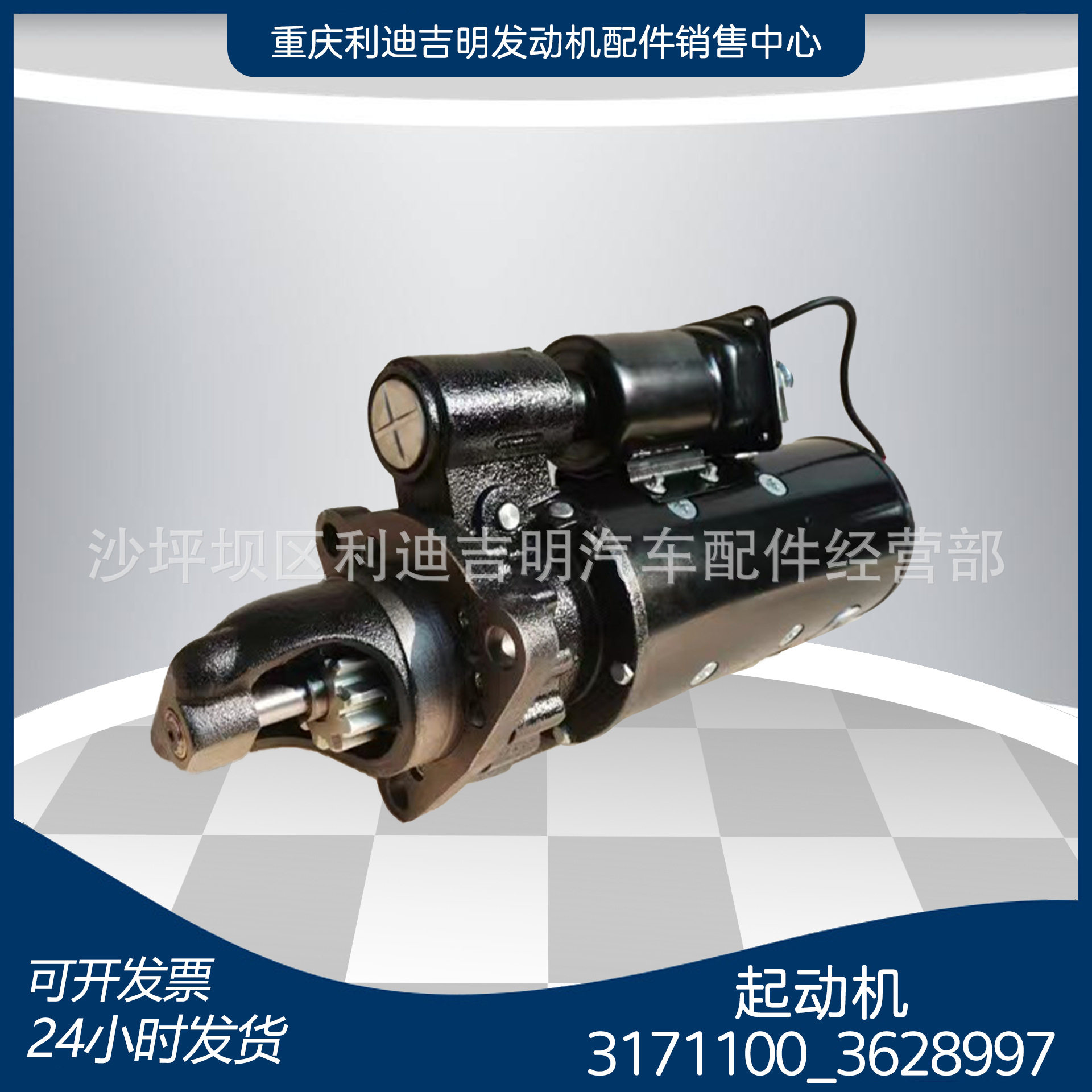 qsk60起动机3171100现货