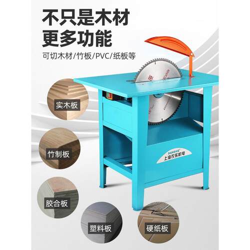 0农乐木工台锯40切割机13K/6寸圆盘锯4千瓦电锯家W用57开木裁板锯