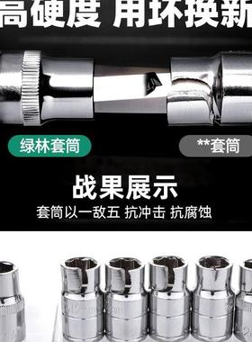 林5件3套筒组套快速棘轮角扳手套装汽修汽保维修绿六组XGI合工具