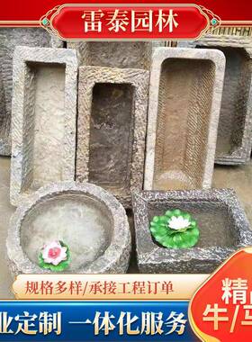 马槽村摆件农老石牛马槽民俗老物件水槽鱼种花养流水槽摆件仿旧石