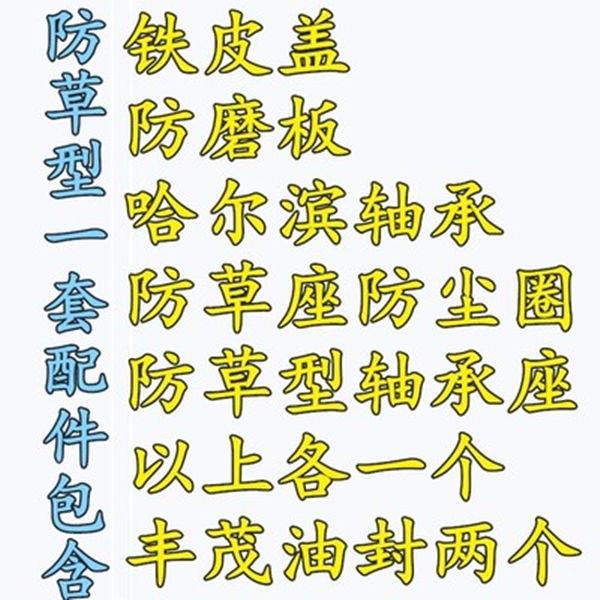 河轴南丰耕机专用旋新式6豪310防草承座HNS配60-90-12油封套装包