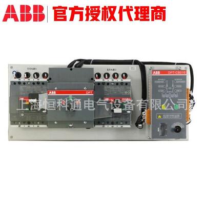ABBPT-C1B010/DPT-DCB011双电源关D开PT63-957CB01C33P