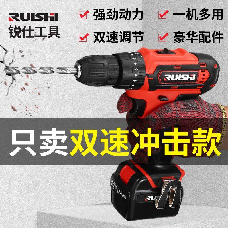 冲锐仕充电式锂电钻击钻1272V21家多功能手电V钻电动工具套用装71