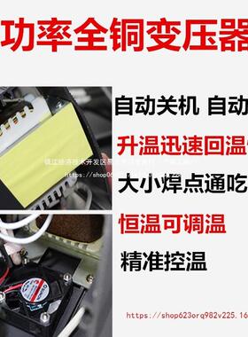 高频焊台03H恒温可温电烙铁防静电工业无品牌/级150W维调修05H焊