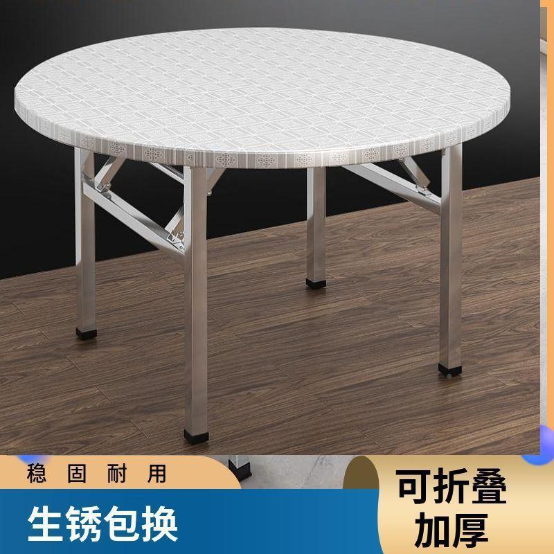 不锈钢桌子厚可折叠圆桌大摆摊吃XFY饭家用特排挡钢不锈桌子圆形