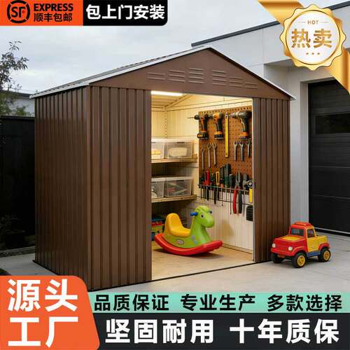 咖色户外工具房铁皮房大尺寸庭院防锈储物房组装双坡可活动跨境