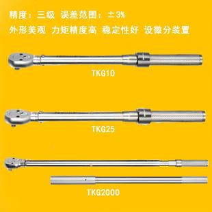 TGK力扳手预置式 5N.M 可节调力矩扭报高精度扭力扳585警手小扭矩1