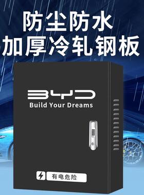 比亚迪KZR新能源充电保护挂箱桩专用唐宋汉秦海豚海豹壁立防柱配
