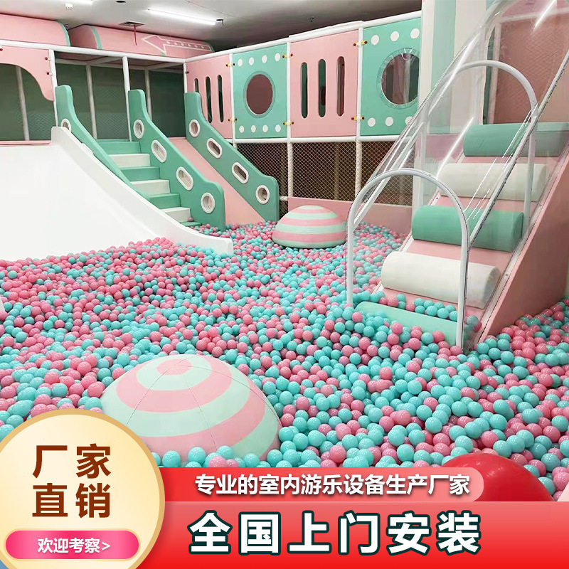 室内淘气堡蹦床大小型网红亲子儿童游乐园场设备设施玩具生产厂家