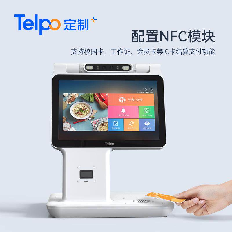 多功能团EIC餐消费一体D2智慧食堂刷脸扫机码持卡点餐支二刷开