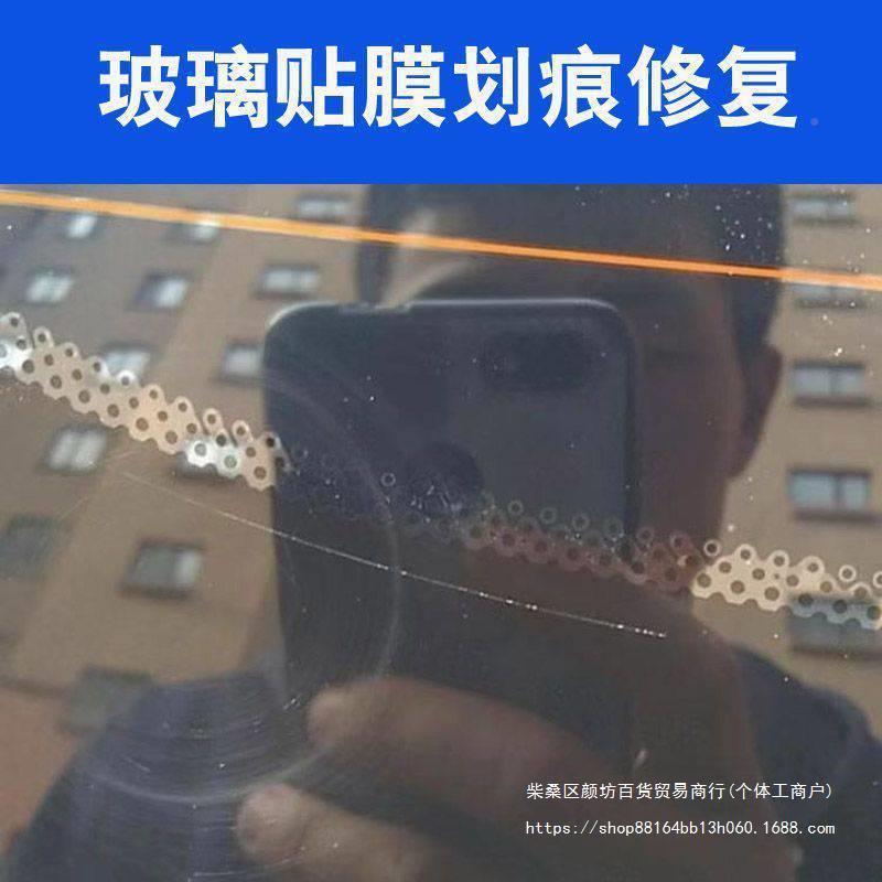 汽车升挡风膜862玻璃划痕璃工具雨刮砂纸太阳纹贴降玻划痕