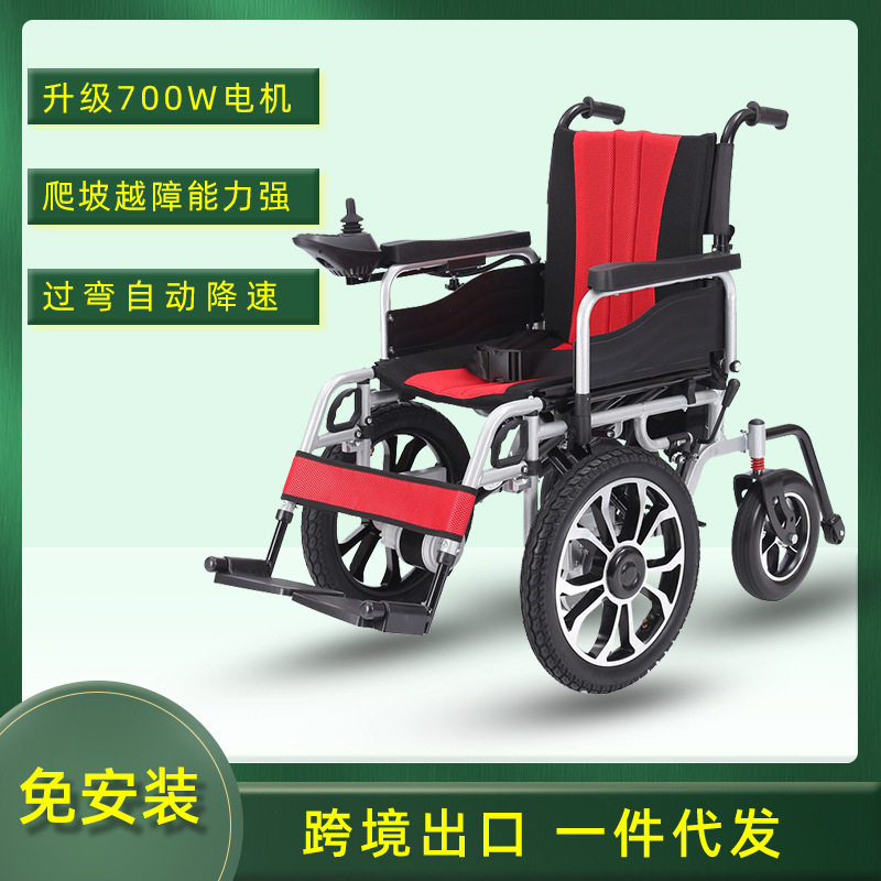 跨境电动轮椅智能全自动老人专用老年人残疾人折叠轻便四轮代步车