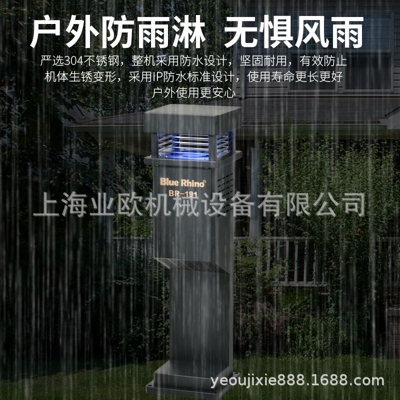 蓝犀牛户外庭院生物灭蚊灯