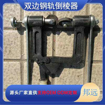 KSQ-32可调双向倒角器钢轨轨腰上的孔进行倒角使用方便