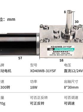 2V1减速电流机直24V断电自锁可速正反转大调扭力涡PHR轮蜗杆低速