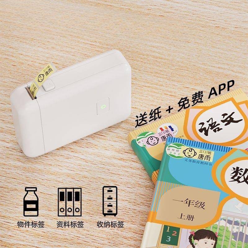 携小见详情型柚印家用姓机送纸名便丨标签机打印打贴纸热敏价格便