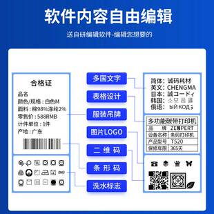 佳博gp9025t碳带标签条码打印机水洗唛洗标合格证服装吊打印机