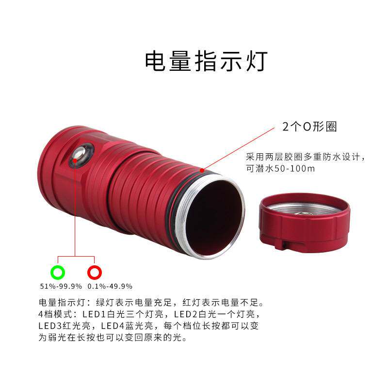 LED潜水手电筒 水下摄影补光灯 LED铝合金强光潜水灯 红蓝光补光