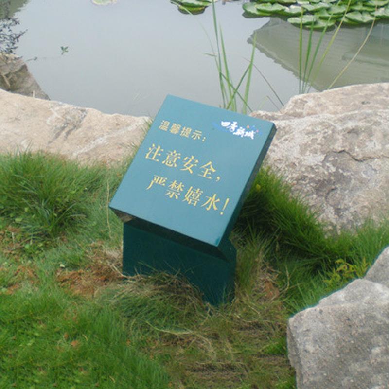 厂家不牌锈191钢指示保护花草警示牌牌绿化牌树装饰创意警示牌