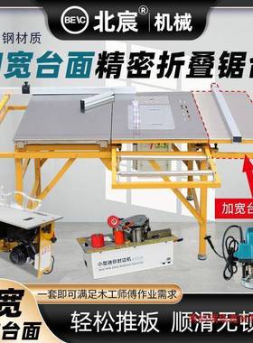 北台锯木工专用不锈折钢叠锯台尘子母无工作宸台多功能86661精密