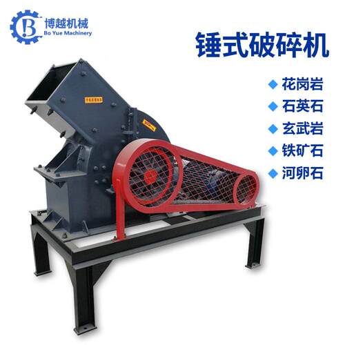 锤式碎破机多种料建筑垃圾小型粉碎设备花岗岩煤石矸石碎PC200*30