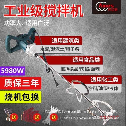 国德迈斯工业动NDB腻子电阿粉搅